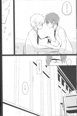 Page 20 of Minazoko no Mahoraba