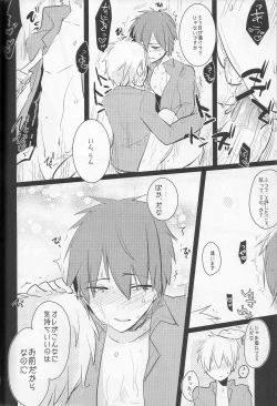 Page 26 of Minazoko no Mahoraba