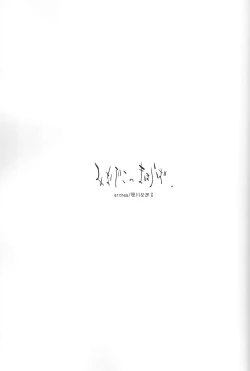 Page 2 of Minazoko no Mahoraba