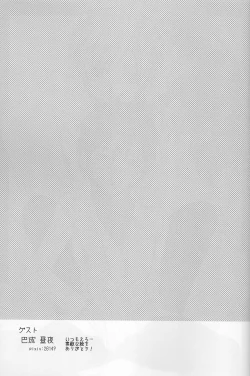 Page 33 of Minazoko no Mahoraba