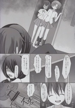 Page 12 of Kurumi to Houkago Love Love H