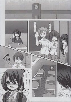 Page 3 of Kurumi to Houkago Love Love H