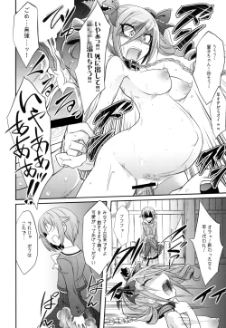 Page 17 of DROWN IN HOPELESS