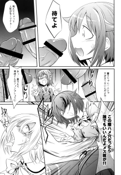 Page 18 of DROWN IN HOPELESS