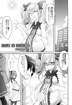 Page 4 of DROWN IN HOPELESS