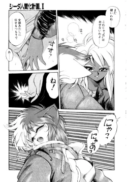 Page 103 of Yume de Aetara 2 | Meet In Your Dream 2