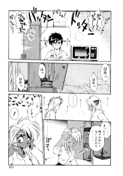 Page 119 of Yume de Aetara 2 | Meet In Your Dream 2