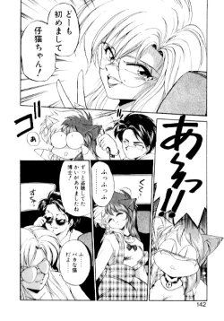 Page 140 of Yume de Aetara 2 | Meet In Your Dream 2