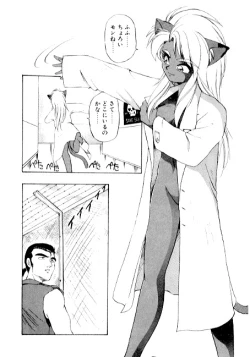 Page 160 of Yume de Aetara 2 | Meet In Your Dream 2