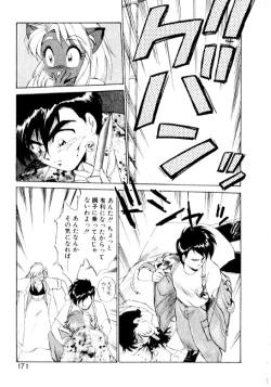 Page 169 of Yume de Aetara 2 | Meet In Your Dream 2