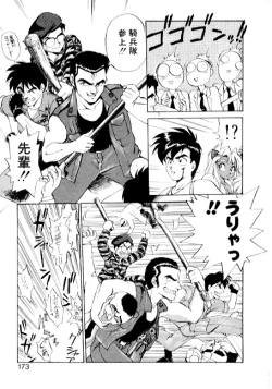 Page 171 of Yume de Aetara 2 | Meet In Your Dream 2