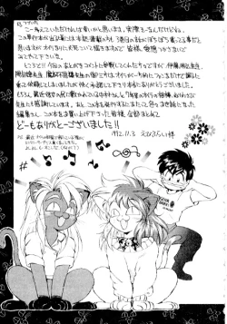 Page 181 of Yume de Aetara 2 | Meet In Your Dream 2