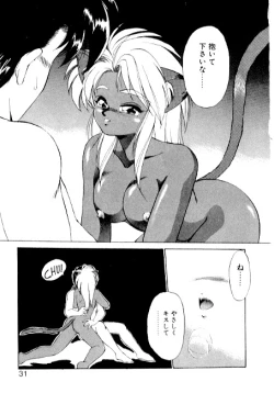 Page 29 of Yume de Aetara 2 | Meet In Your Dream 2