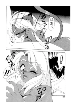 Page 32 of Yume de Aetara 2 | Meet In Your Dream 2