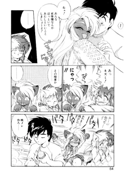 Page 52 of Yume de Aetara 2 | Meet In Your Dream 2