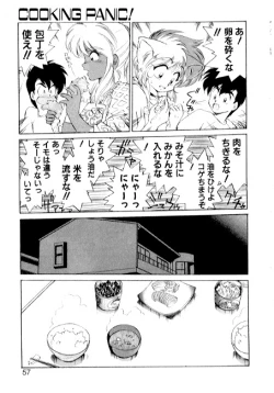 Page 55 of Yume de Aetara 2 | Meet In Your Dream 2