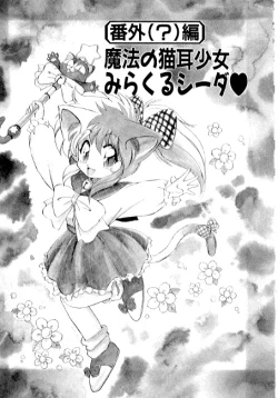 Page 67 of Yume de Aetara 2 | Meet In Your Dream 2