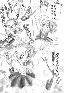 Page 69 of Yume de Aetara 2 | Meet In Your Dream 2