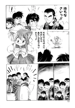 Page 70 of Yume de Aetara 2 | Meet In Your Dream 2