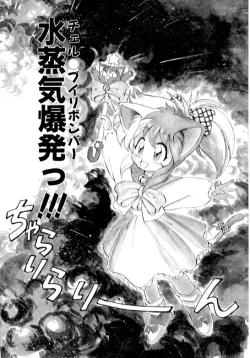 Page 72 of Yume de Aetara 2 | Meet In Your Dream 2