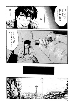 Page 76 of Yume de Aetara 2 | Meet In Your Dream 2