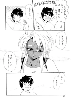 Page 88 of Yume de Aetara 2 | Meet In Your Dream 2