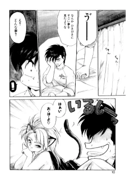 Page 8 of Yume de Aetara 2 | Meet In Your Dream 2