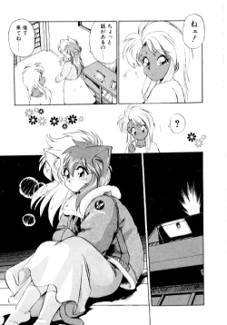 Page 95 of Yume de Aetara 2 | Meet In Your Dream 2