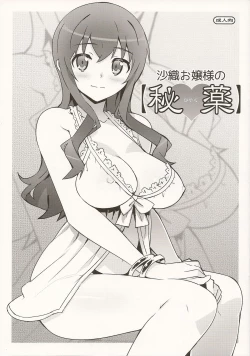 Page 1 of Saori Ojousama no
