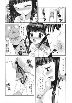 Page 13 of Mahouka Koukou no Incest Taboo 2