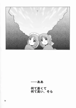 Page 12 of Hisukohabon