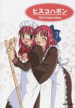 Page 2 of Hisukohabon