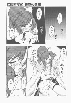 Page 121 of Shinzou Ningen Struggle Bunny 1