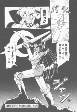 Page 152 of Shinzou Ningen Struggle Bunny 1