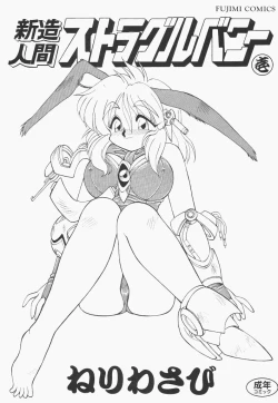 Page 182 of Shinzou Ningen Struggle Bunny 1