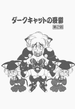 Page 25 of Shinzou Ningen Struggle Bunny 1