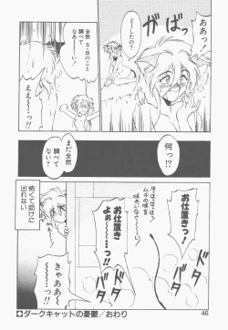 Page 44 of Shinzou Ningen Struggle Bunny 1