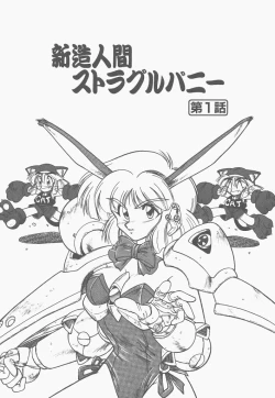 Page 5 of Shinzou Ningen Struggle Bunny 1