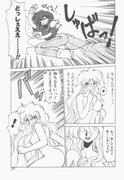 Page 75 of Shinzou Ningen Struggle Bunny 1