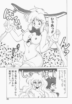 Page 83 of Shinzou Ningen Struggle Bunny 1