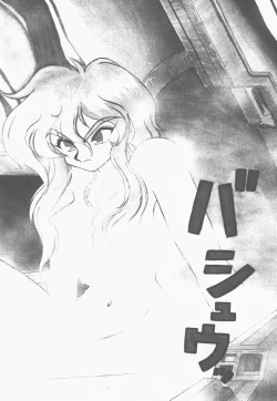 Page 90 of Shinzou Ningen Struggle Bunny 1