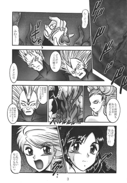 Page 2 of GREATEST ECLIPSE Pure WHITE ～Junpaku～