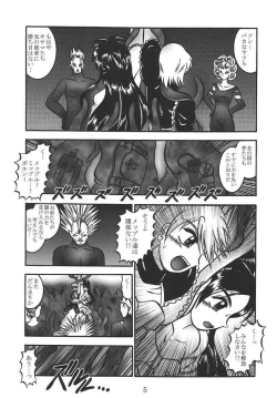 Page 4 of GREATEST ECLIPSE Pure WHITE ～Junpaku～