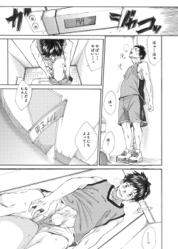 Page 16 of Kagami yo Kagami