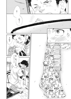 Page 25 of Kagami yo Kagami