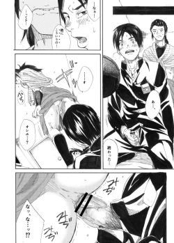 Page 45 of Kagami yo Kagami