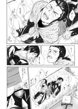 Page 47 of Kagami yo Kagami