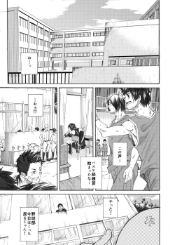 Page 4 of Kagami yo Kagami