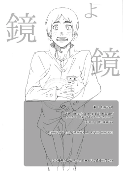 Page 57 of Kagami yo Kagami