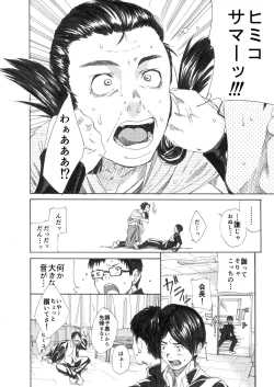 Page 7 of Kagami yo Kagami